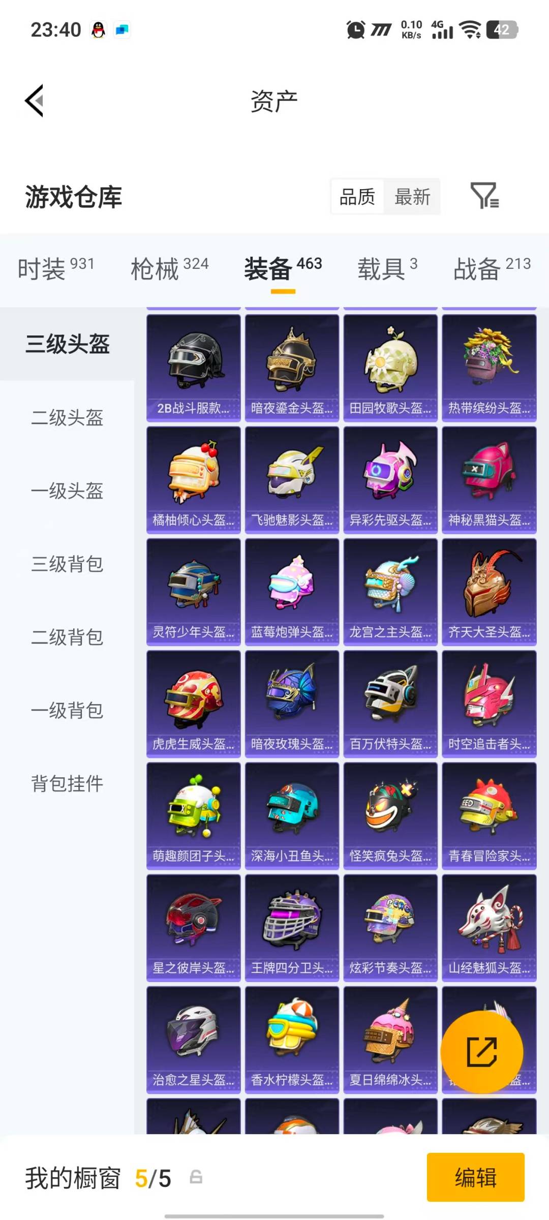 HPLX4199168和平精英账号详情图31