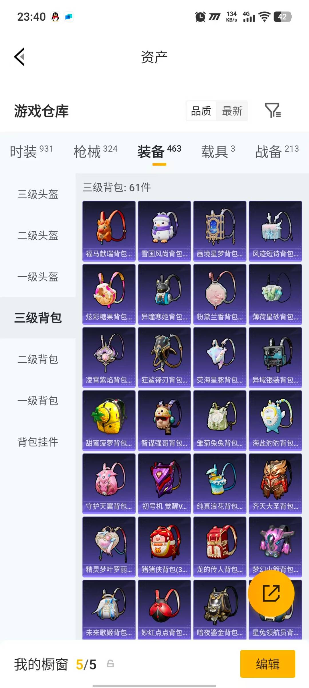 HPLX4199168和平精英账号详情图33