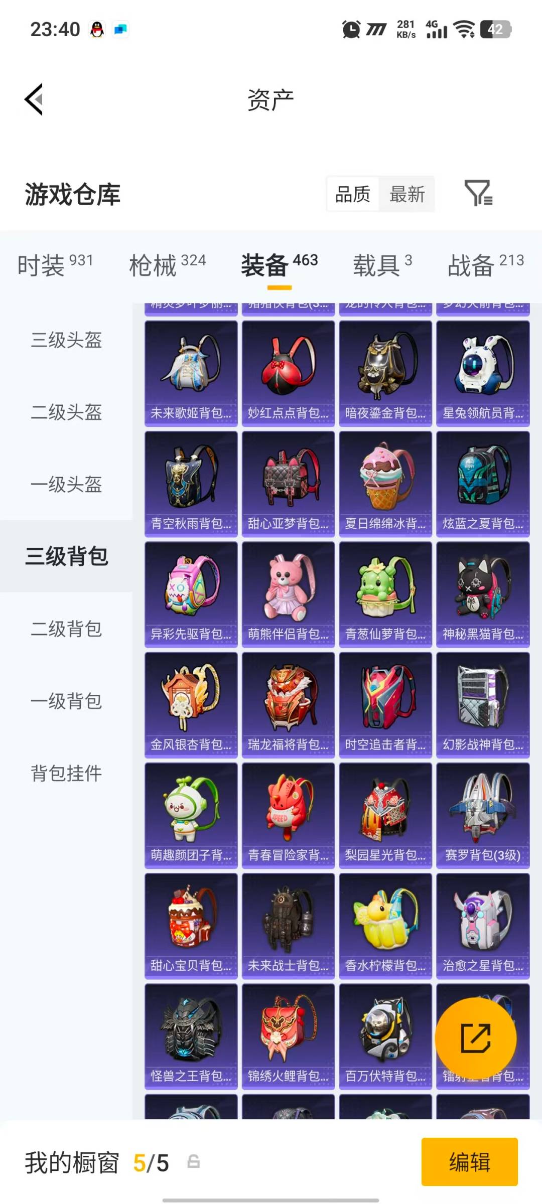 HPLX4199168和平精英账号详情图34
