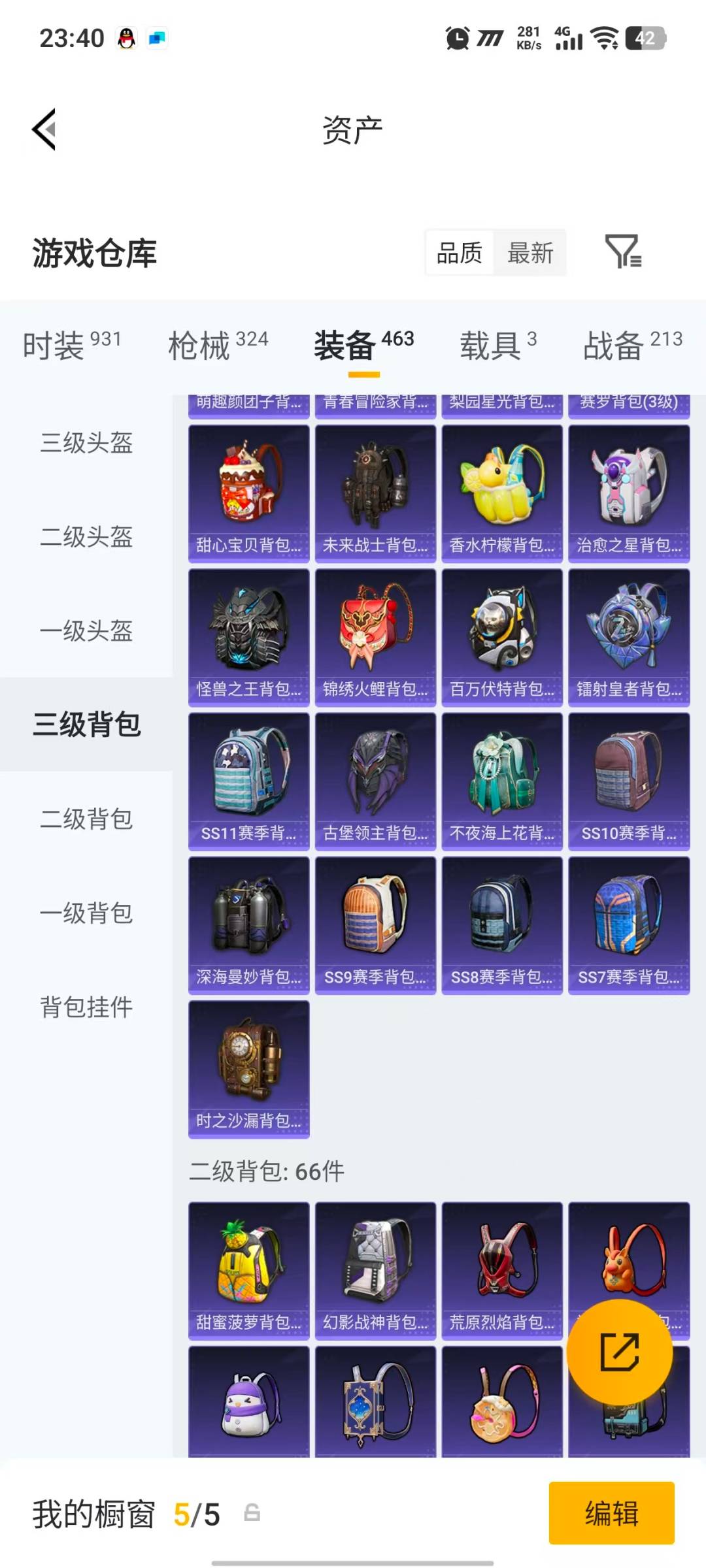 HPLX4199168和平精英账号详情图35