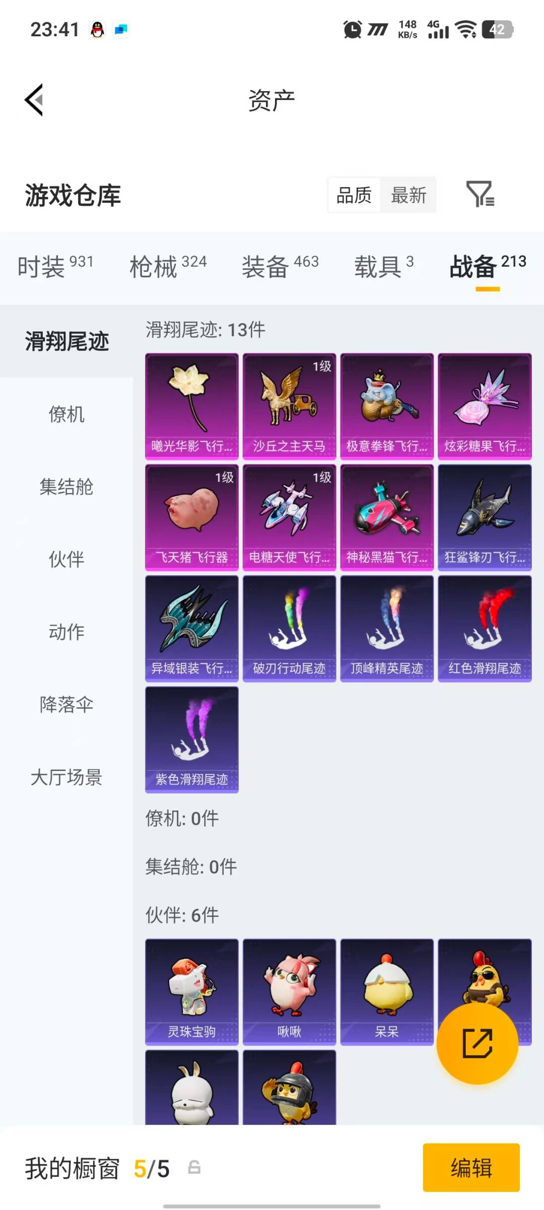 HPLX4199168和平精英账号详情图37