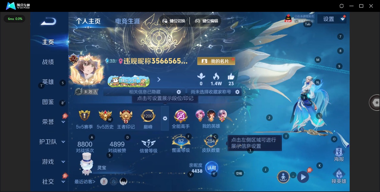 WZLX4342888王者荣耀账号详情图3