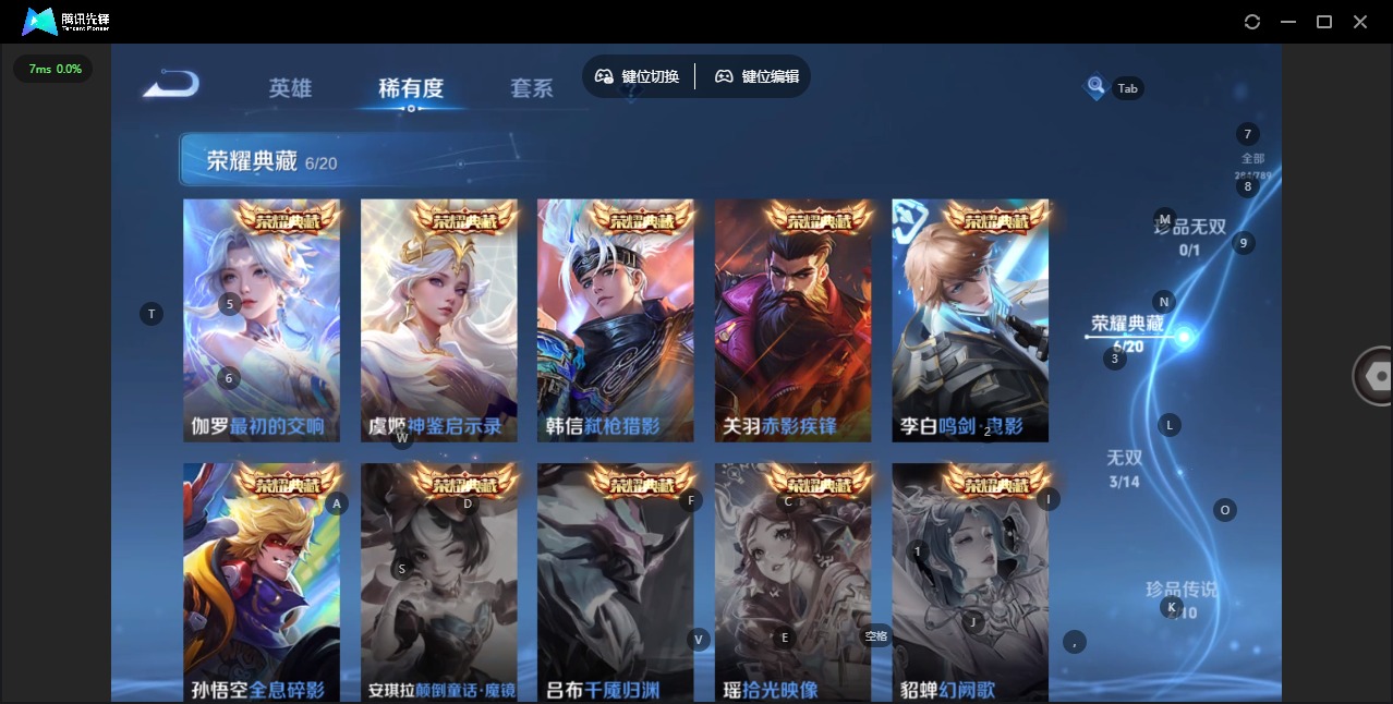 WZLX4342888王者荣耀账号详情图6
