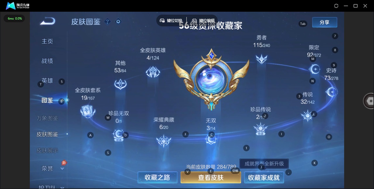 WZLX4342888王者荣耀账号详情图5