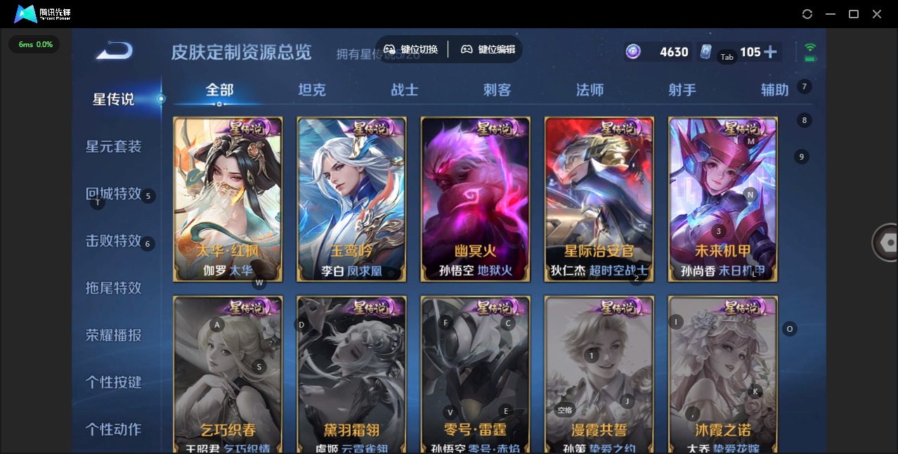 WZLX4342888王者荣耀账号详情图16