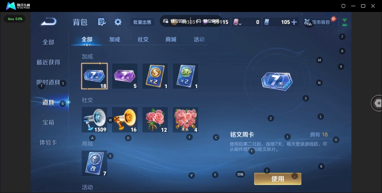 WZLX4342888王者荣耀账号详情图19