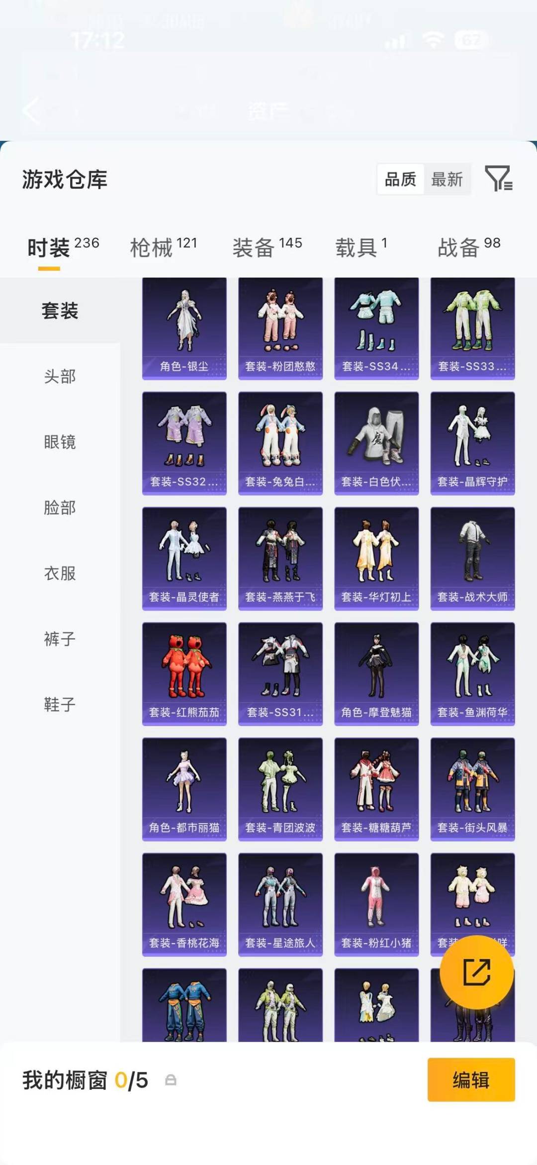 HPLX4220800和平精英账号详情图7