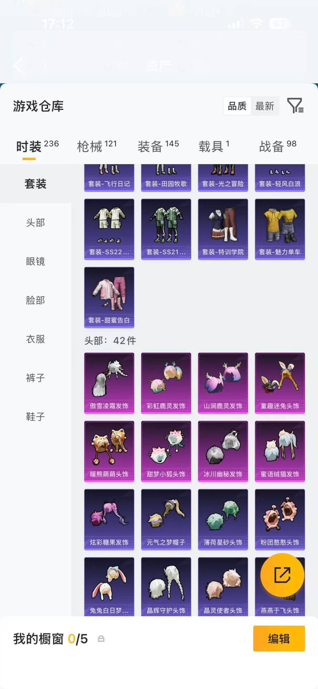 HPLX4220800和平精英账号详情图9
