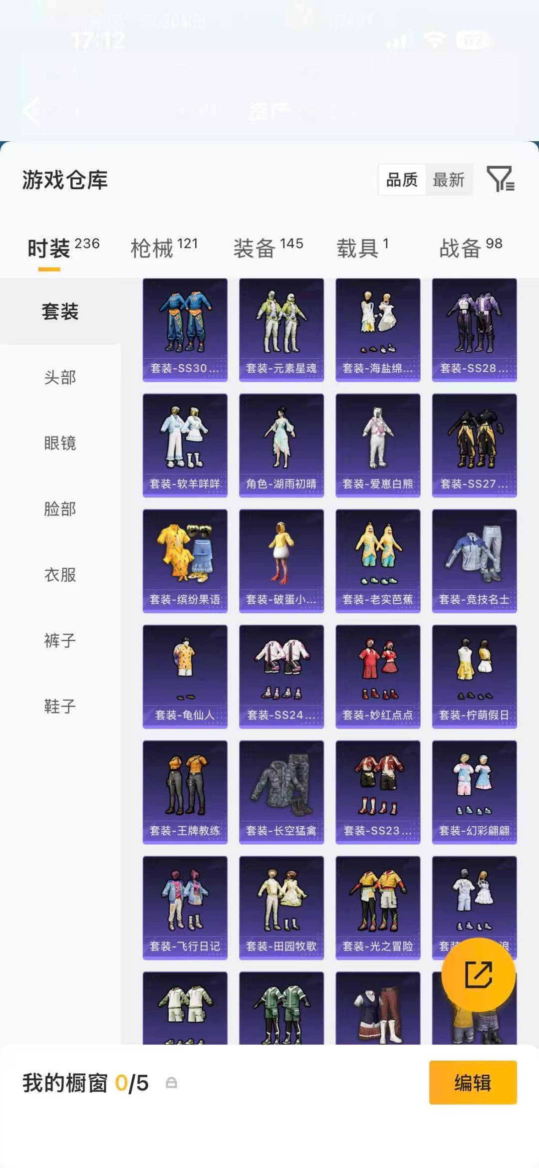 HPLX4220800和平精英账号详情图8