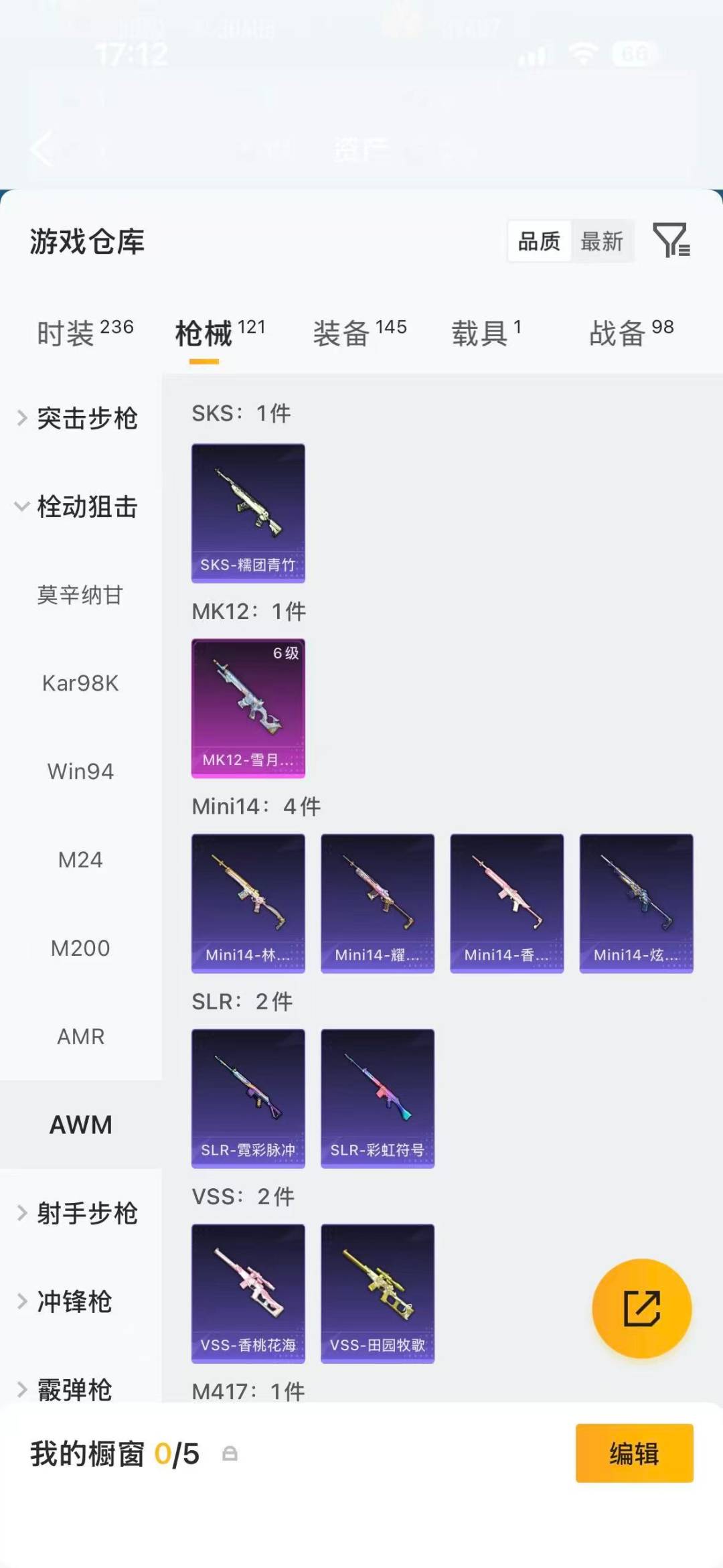 HPLX4220800和平精英账号详情图11