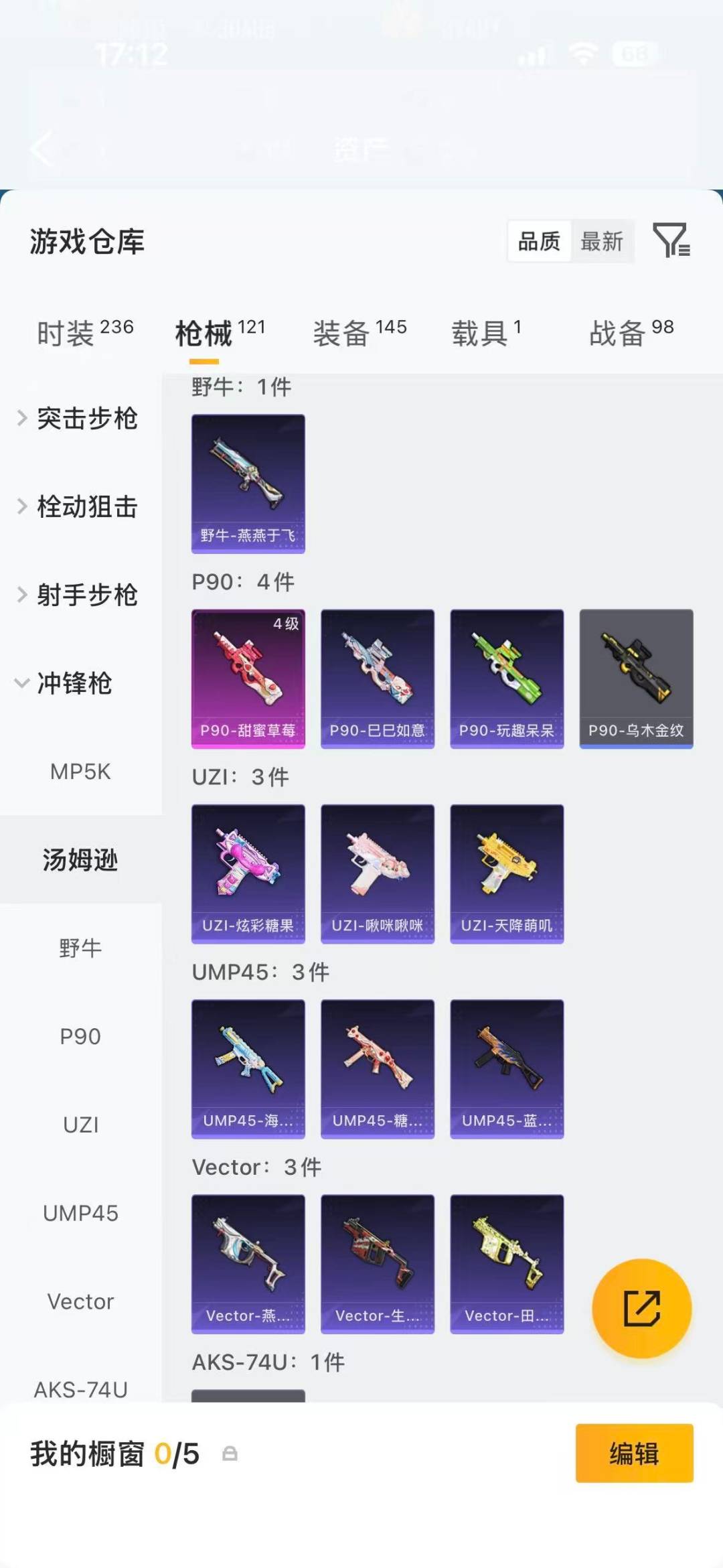 HPLX4220800和平精英账号详情图12