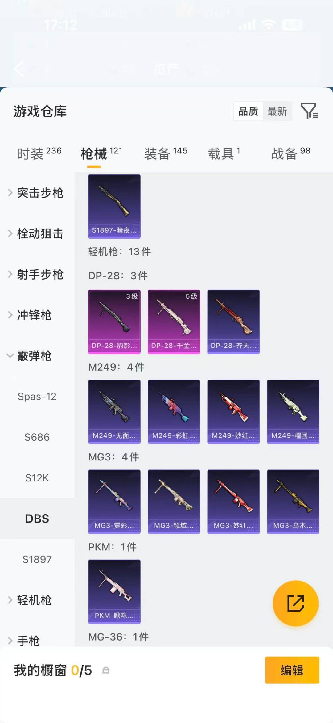 HPLX4220800和平精英账号详情图13