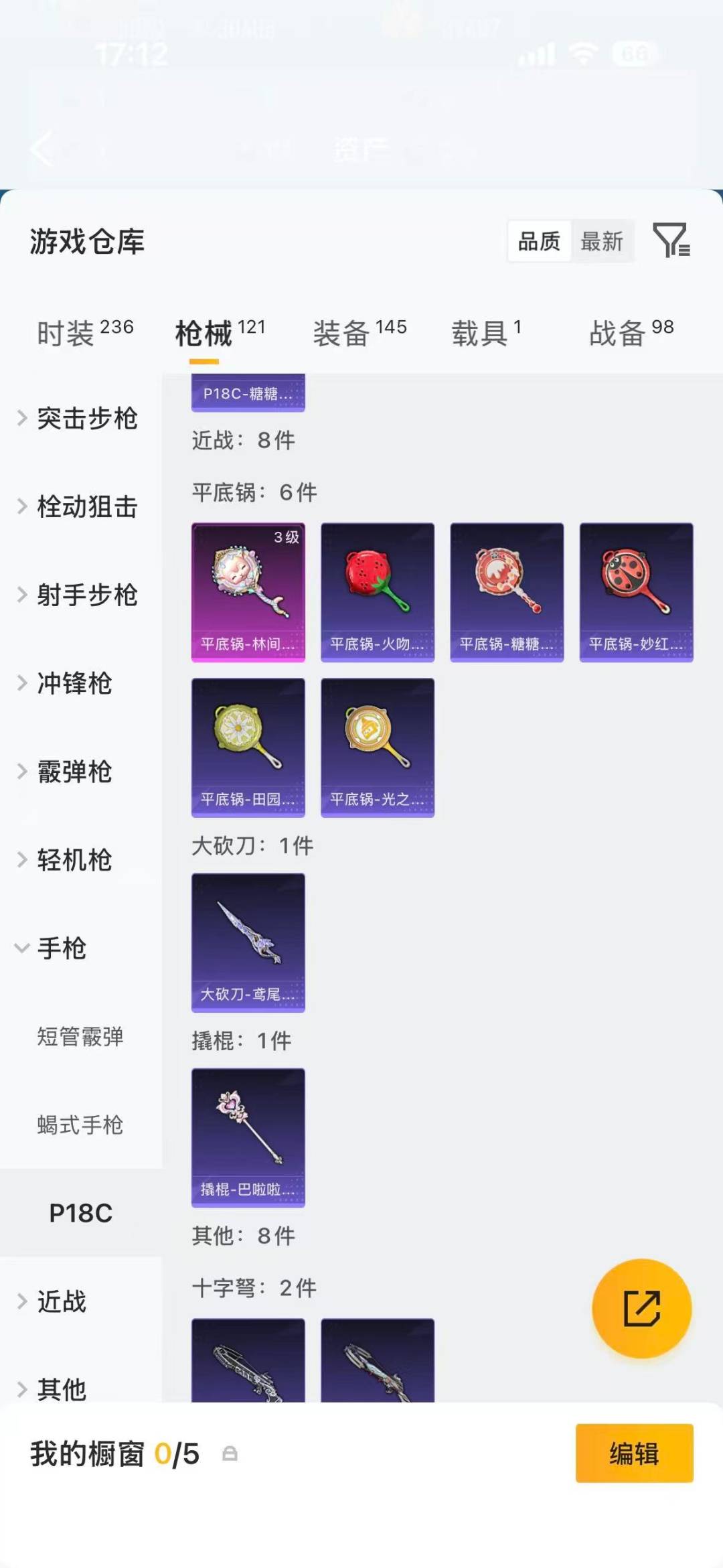 HPLX4220800和平精英账号详情图14