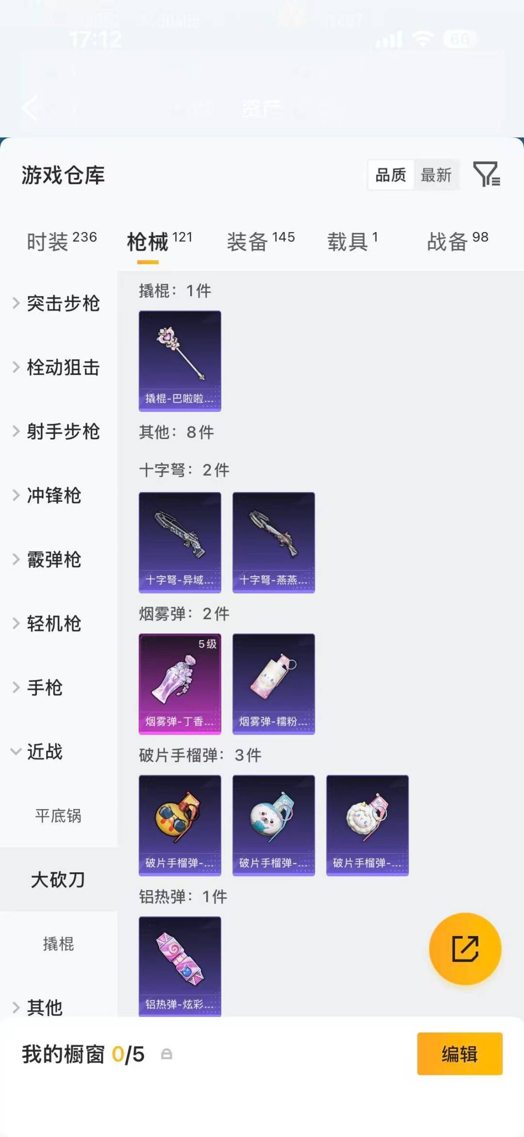 HPLX4220800和平精英账号详情图15