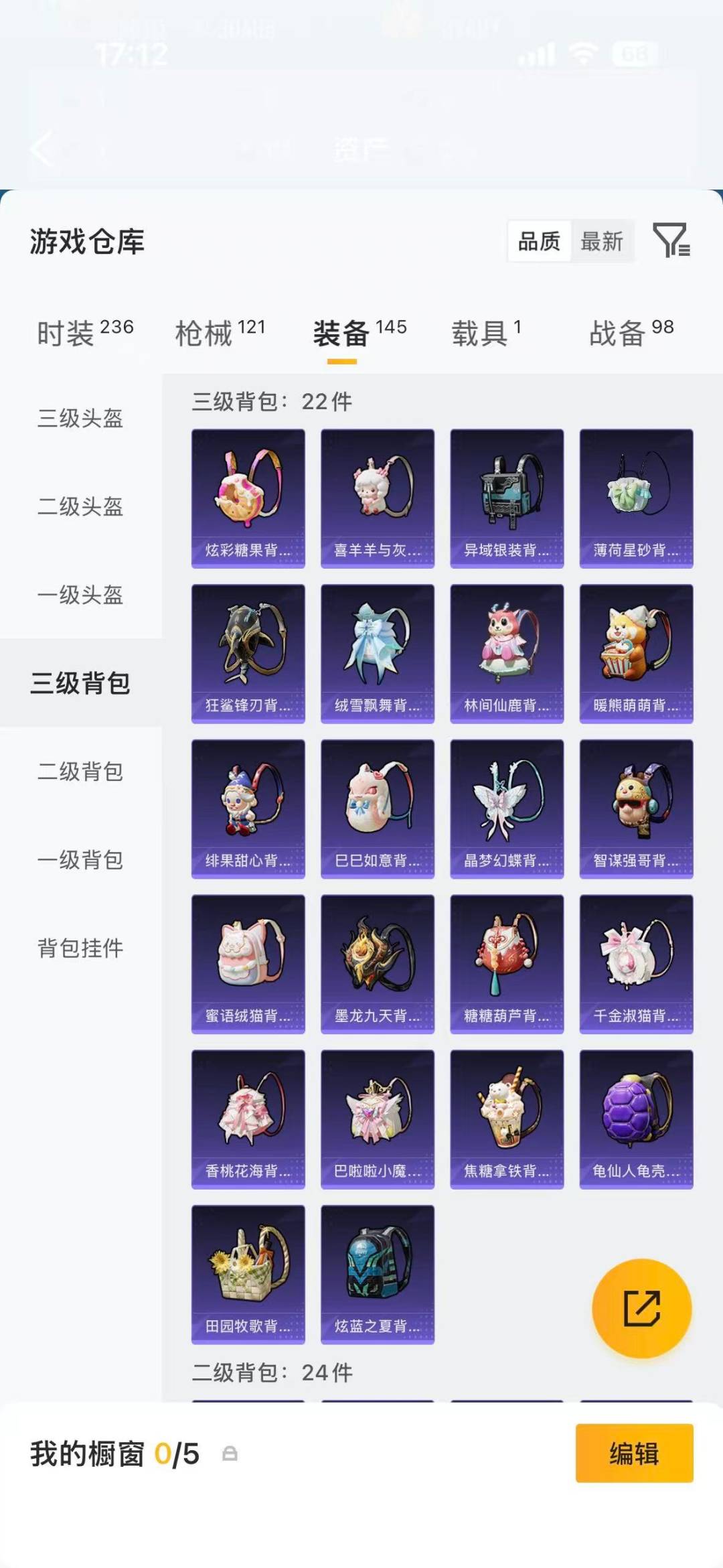 HPLX4220800和平精英账号详情图17
