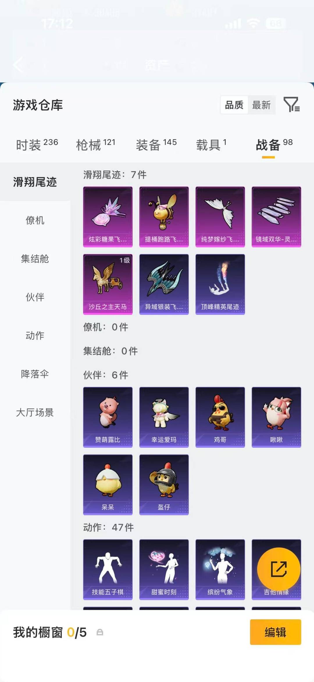 HPLX4220800和平精英账号详情图19