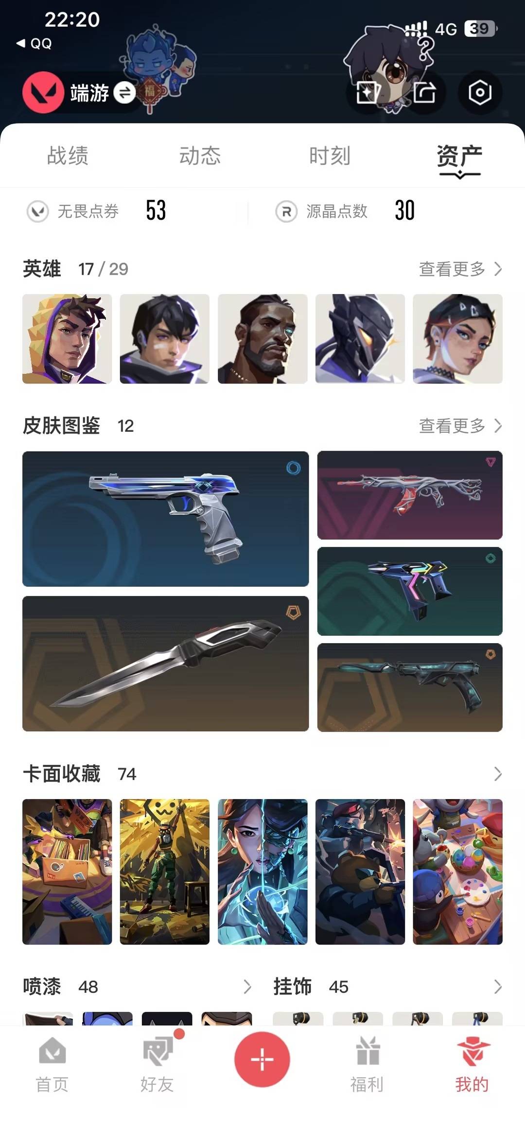 WWQLX442739无畏契约账号详情图5