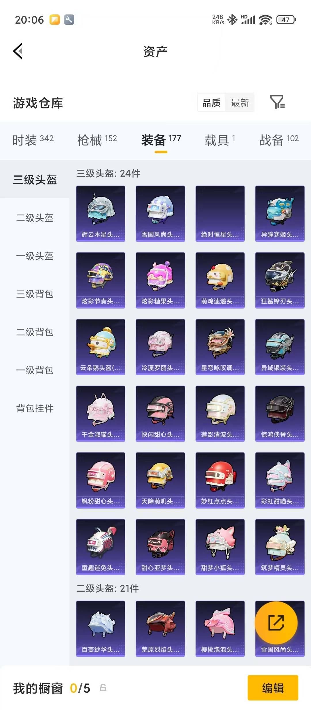 HPQM4267092和平精英账号详情图10