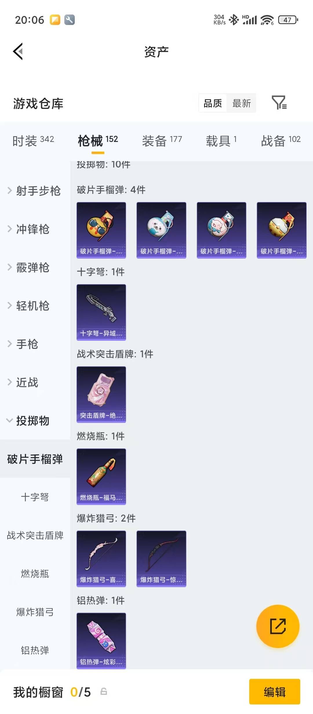 HPQM4267092和平精英账号详情图11