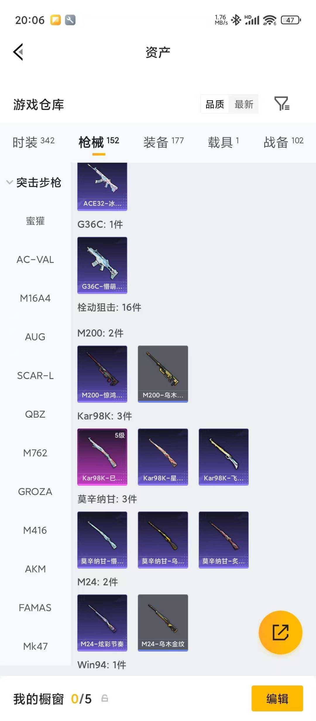 HPQM4267092和平精英账号详情图15