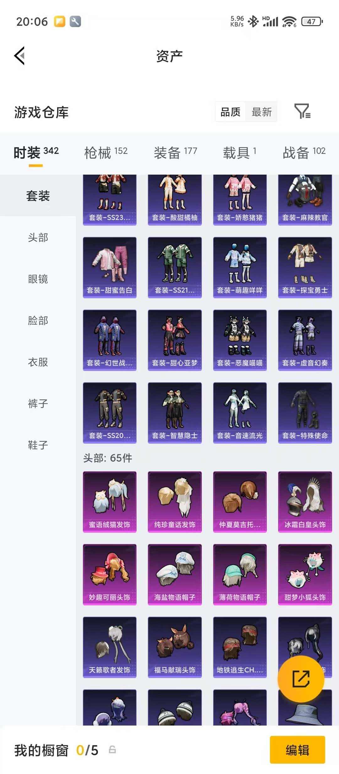 HPQM4267092和平精英账号详情图18