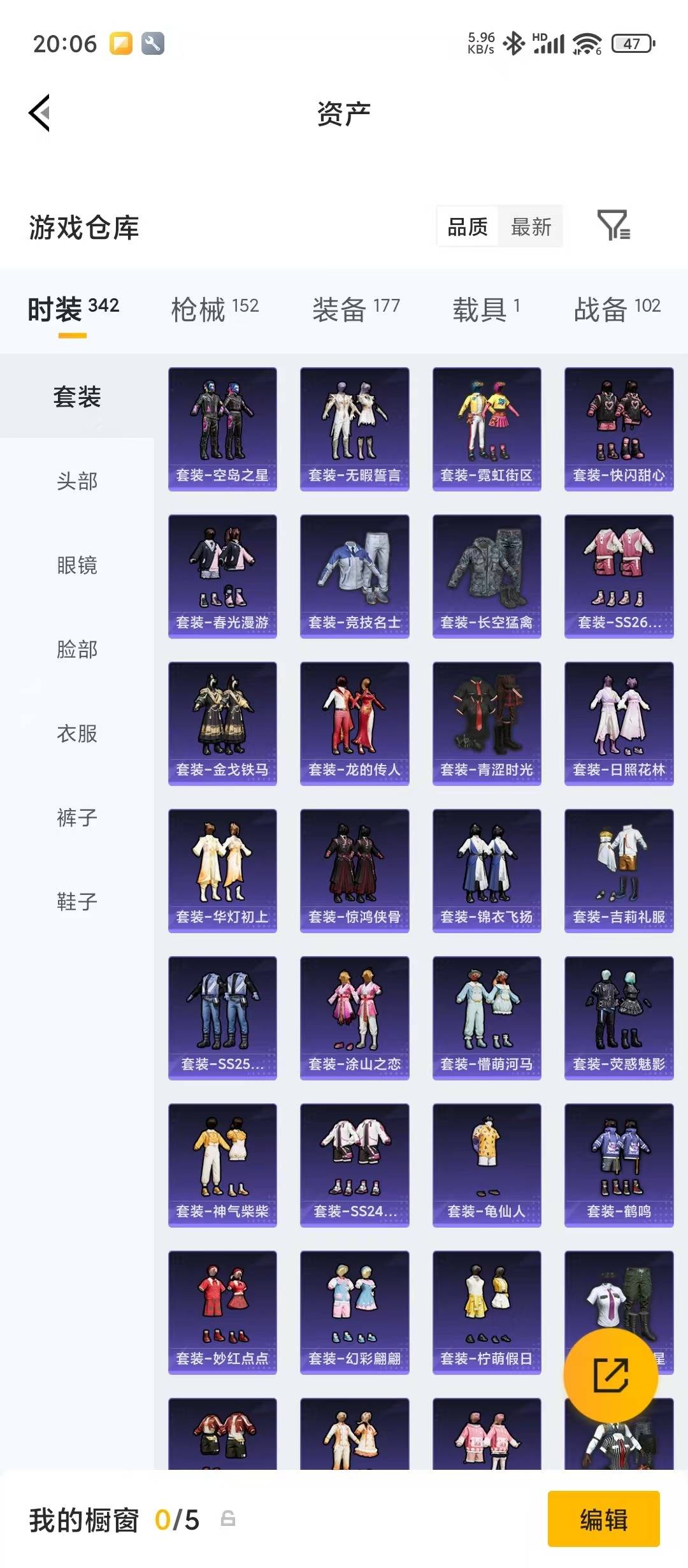 HPQM4267092和平精英账号详情图19
