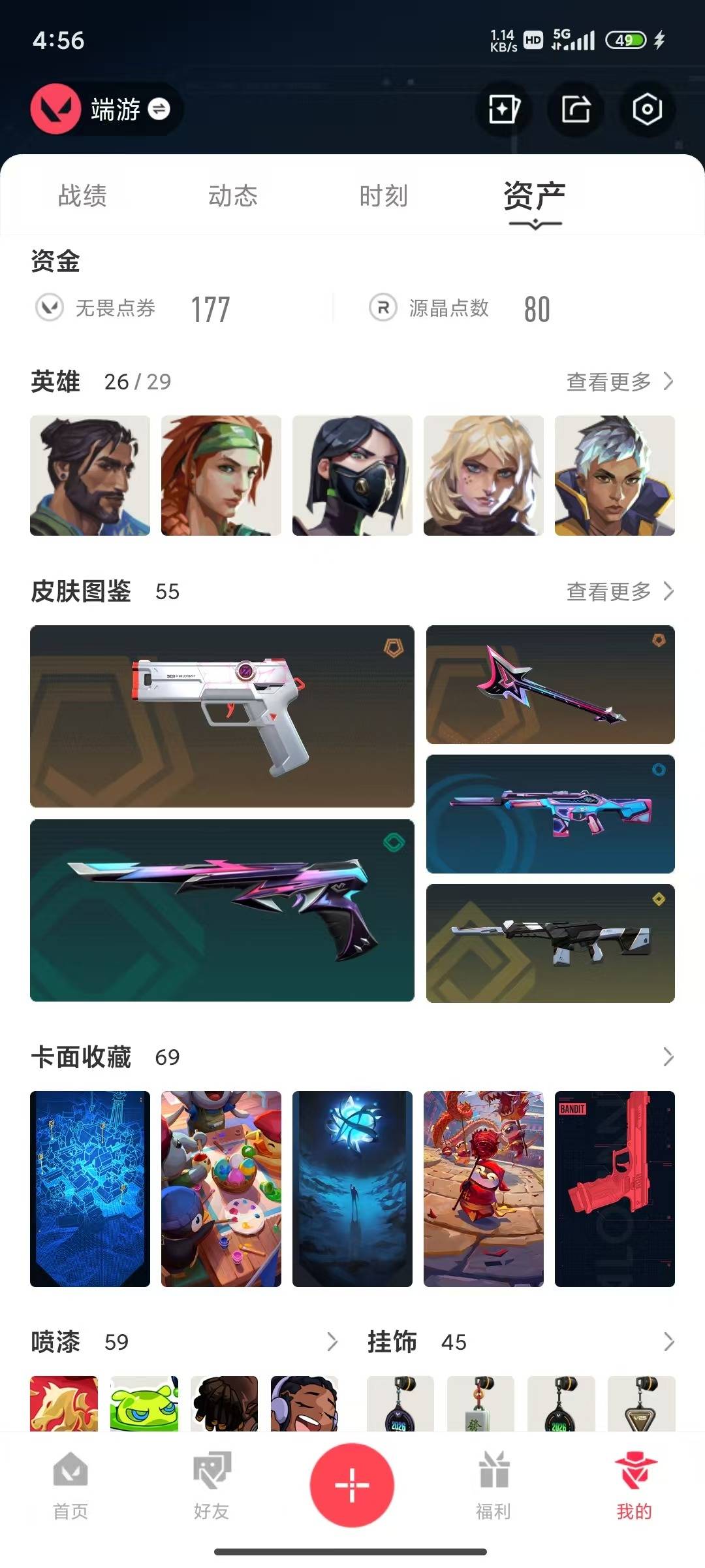 WWQLX442759无畏契约账号详情图5 WWQLX442759无畏契约账号详情图5