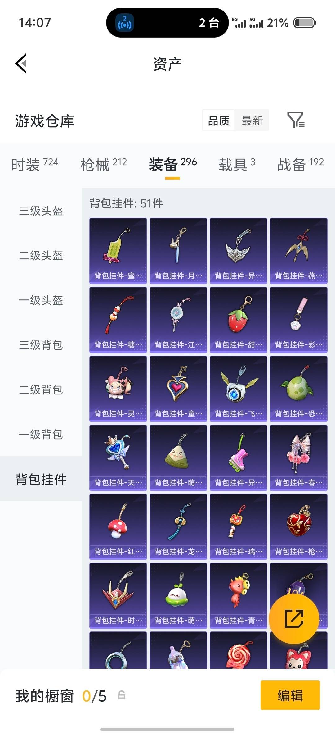 HPLX4220804和平精英账号详情图11 HPLX4220804和平精英账号详情图11