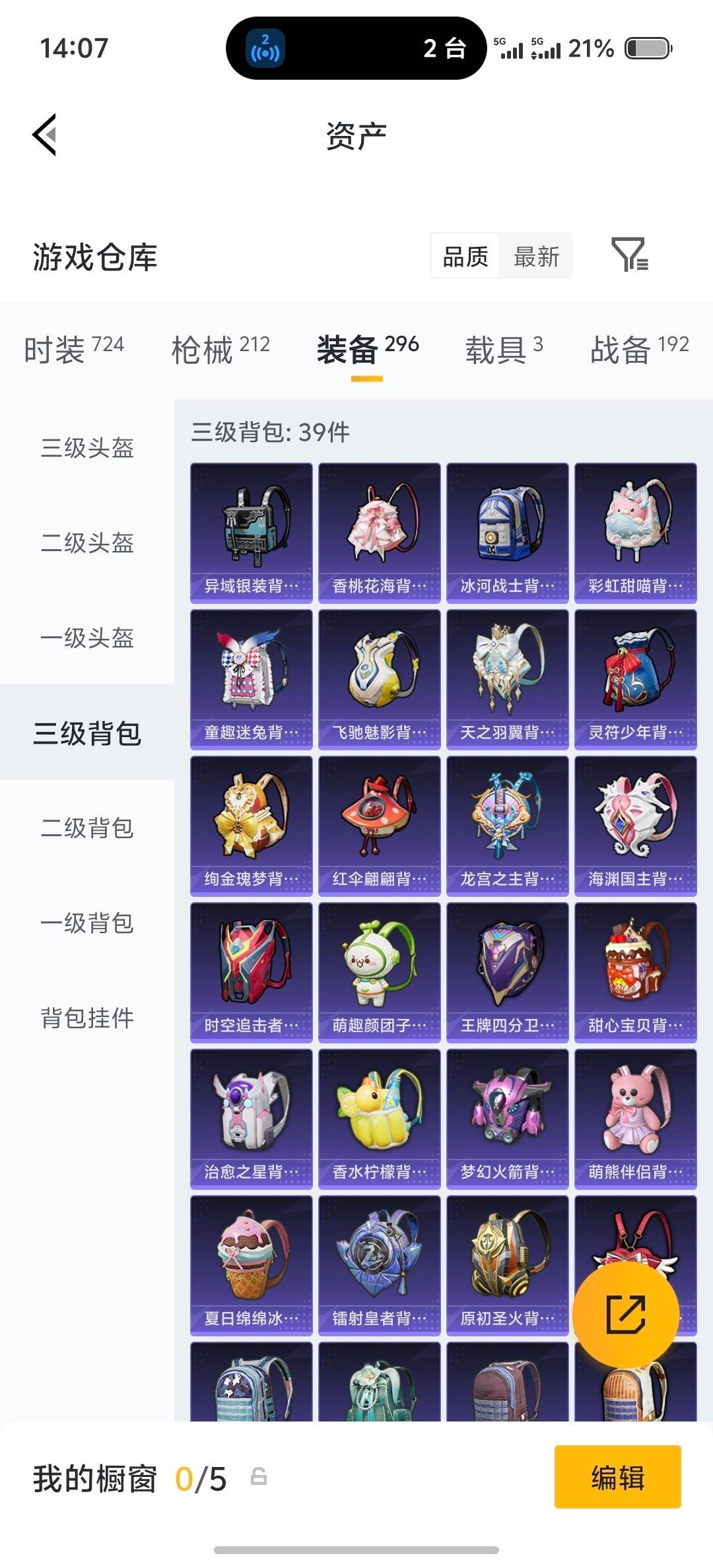 HPLX4220804和平精英账号详情图13 HPLX4220804和平精英账号详情图13