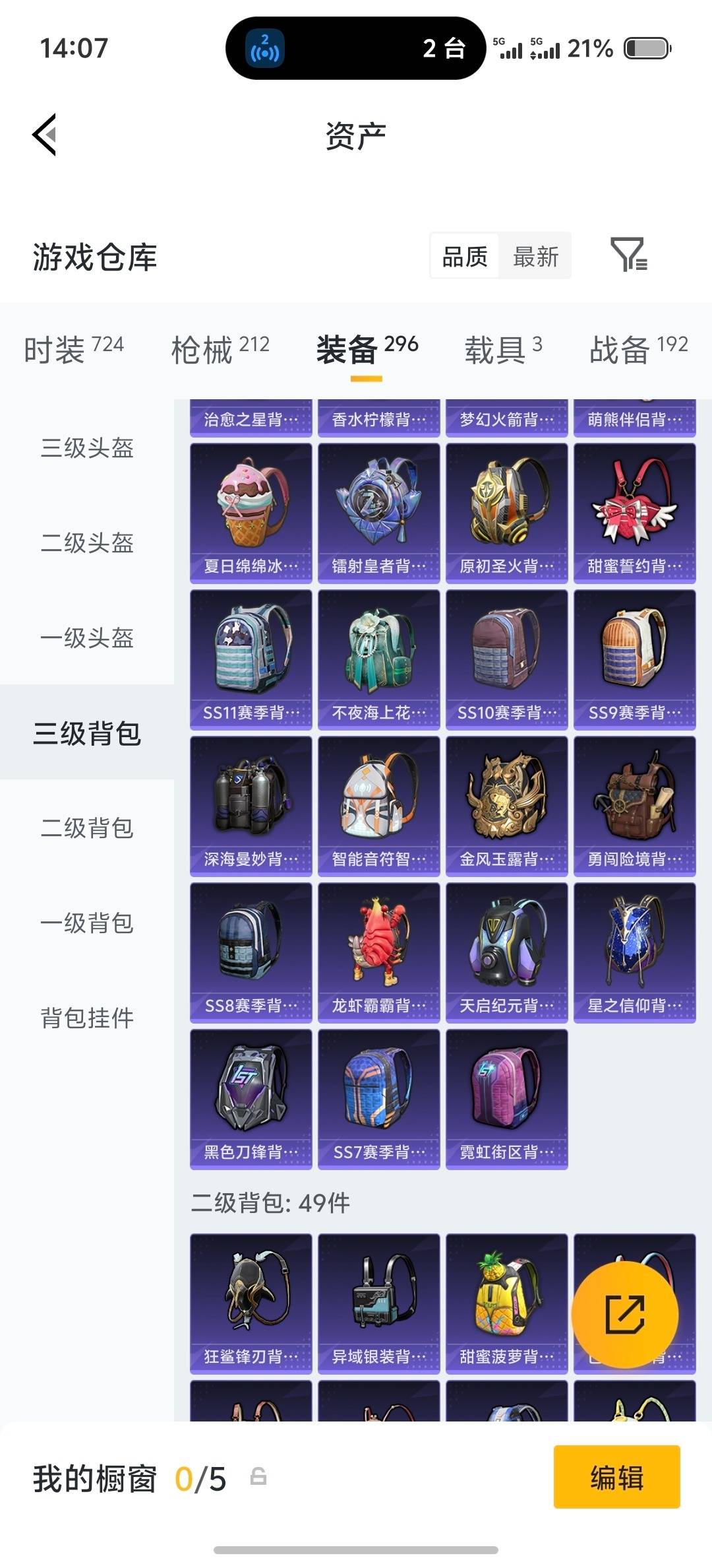 HPLX4220804和平精英账号详情图12 HPLX4220804和平精英账号详情图12