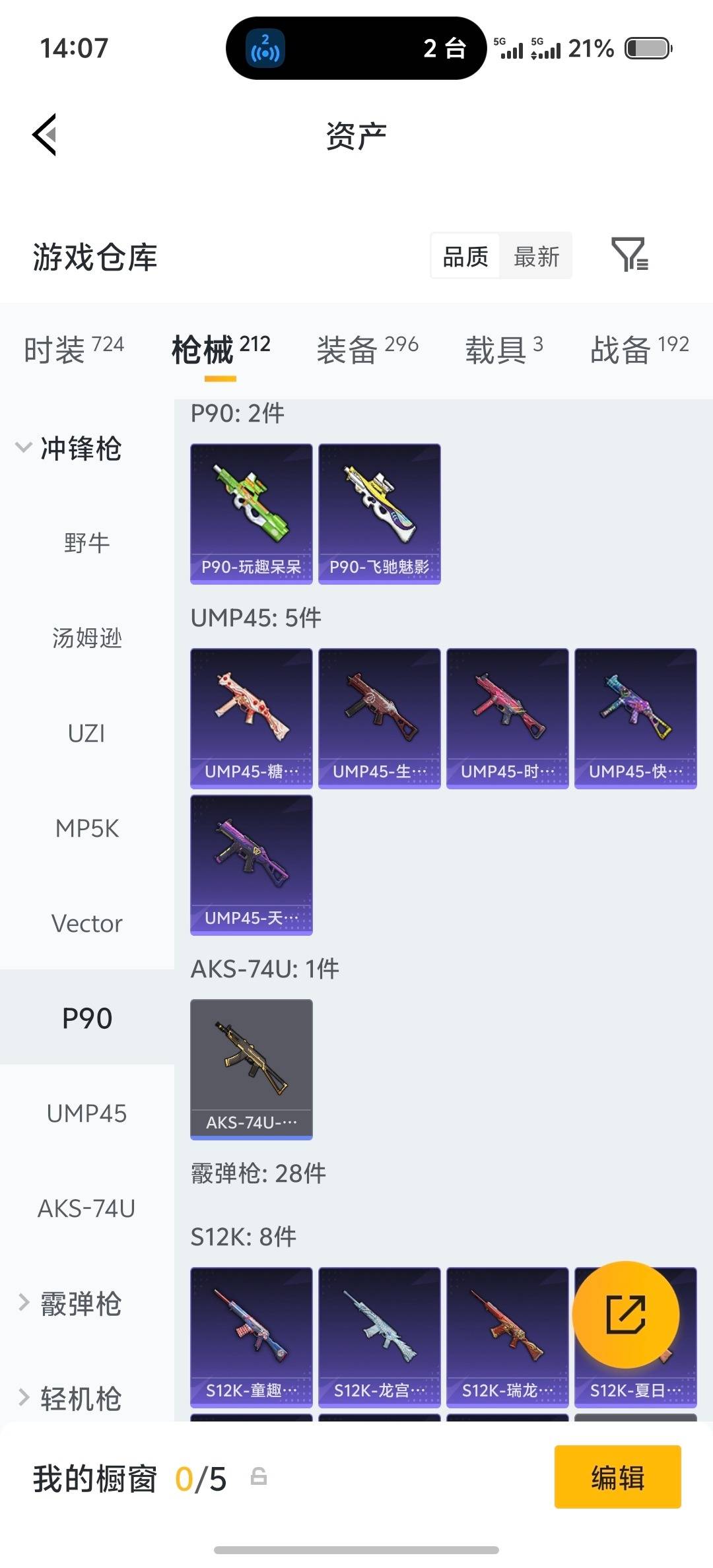 HPLX4220804和平精英账号详情图20 HPLX4220804和平精英账号详情图20
