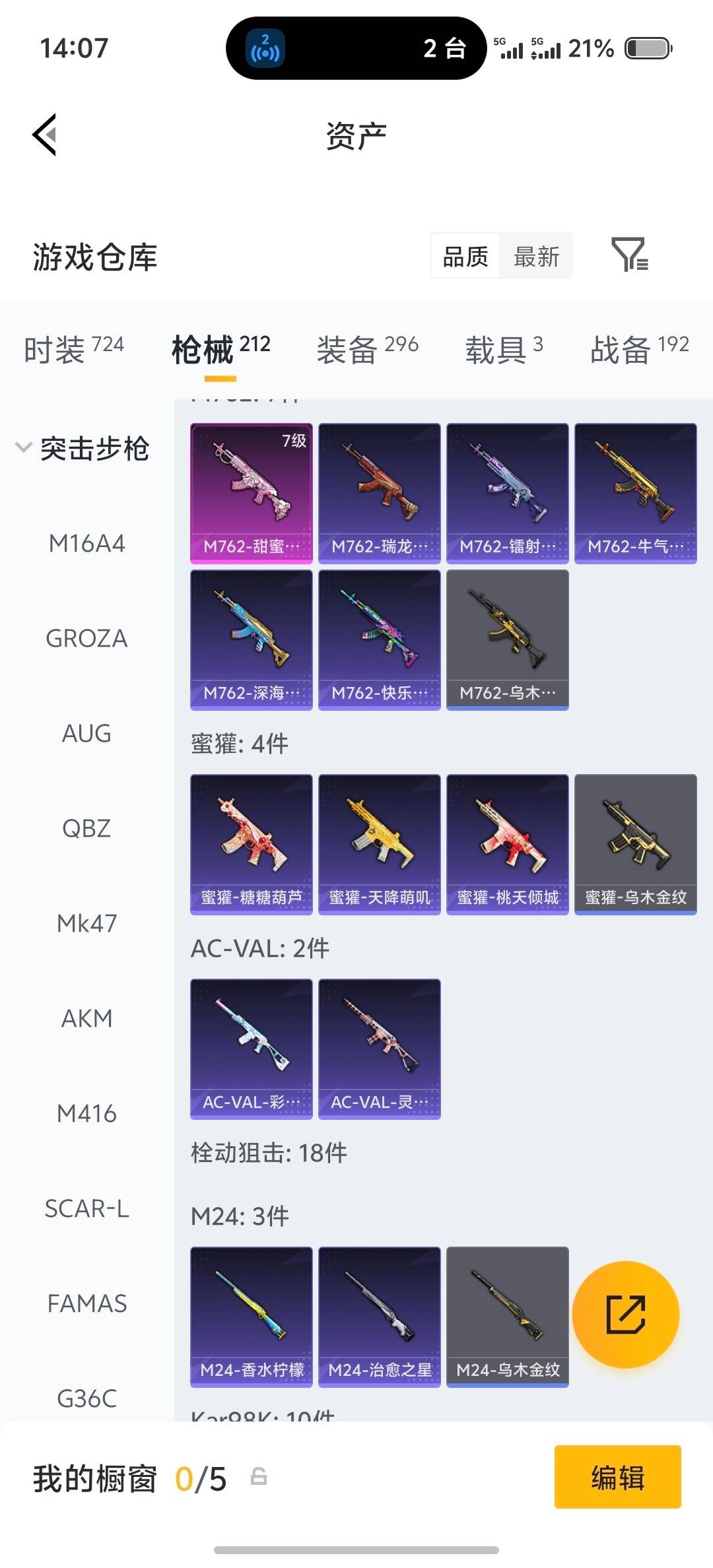 HPLX4220804和平精英账号详情图25 HPLX4220804和平精英账号详情图25