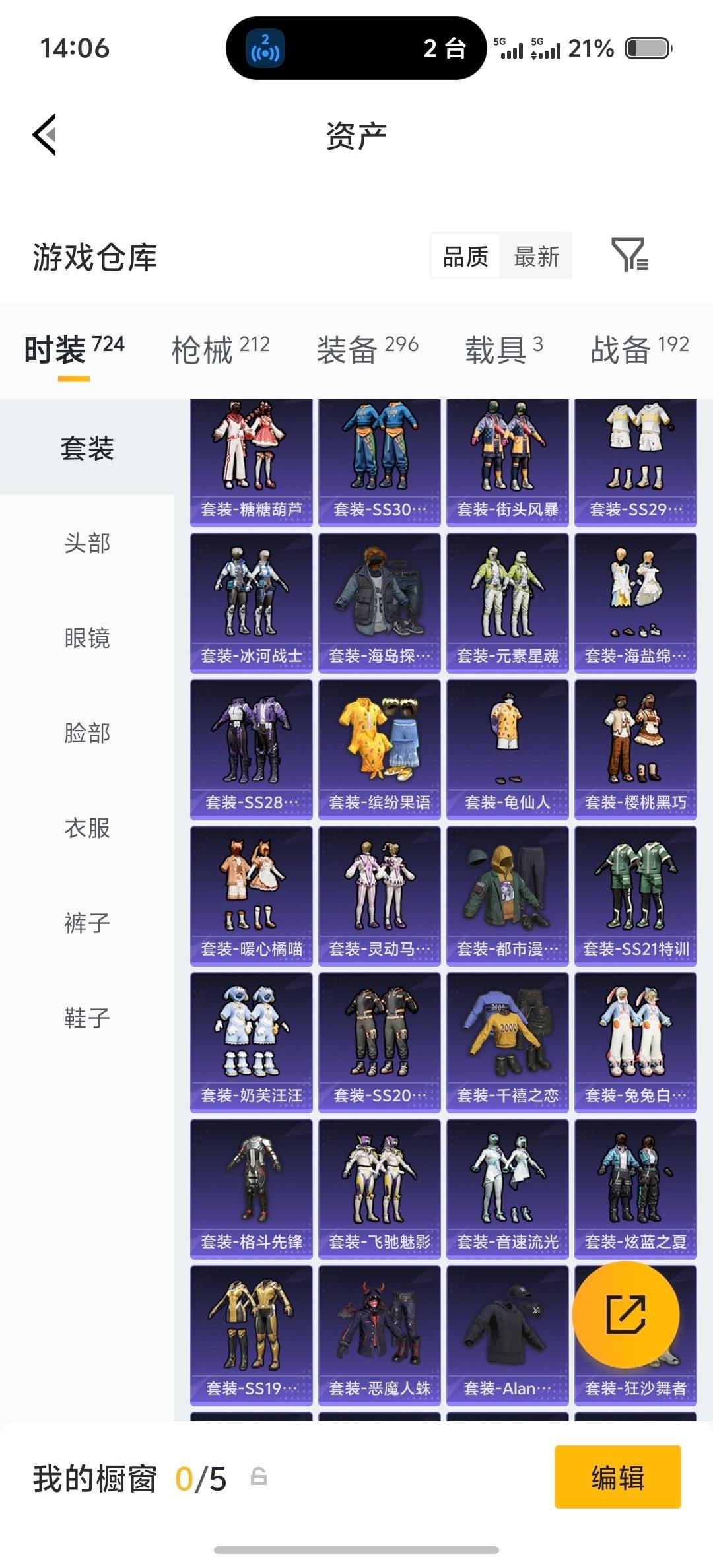 HPLX4220804和平精英账号详情图35 HPLX4220804和平精英账号详情图35