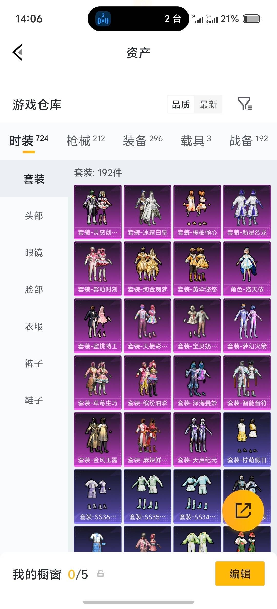 HPLX4220804和平精英账号详情图37 HPLX4220804和平精英账号详情图37