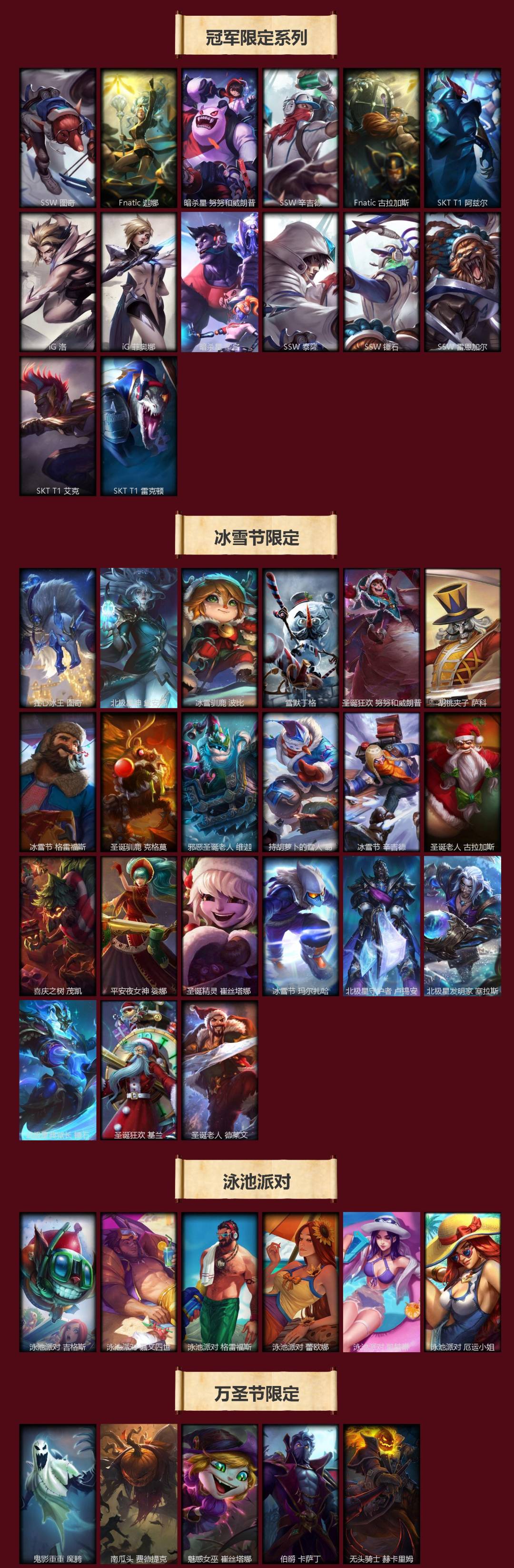 LOLQM430355英雄联盟账号详情图4