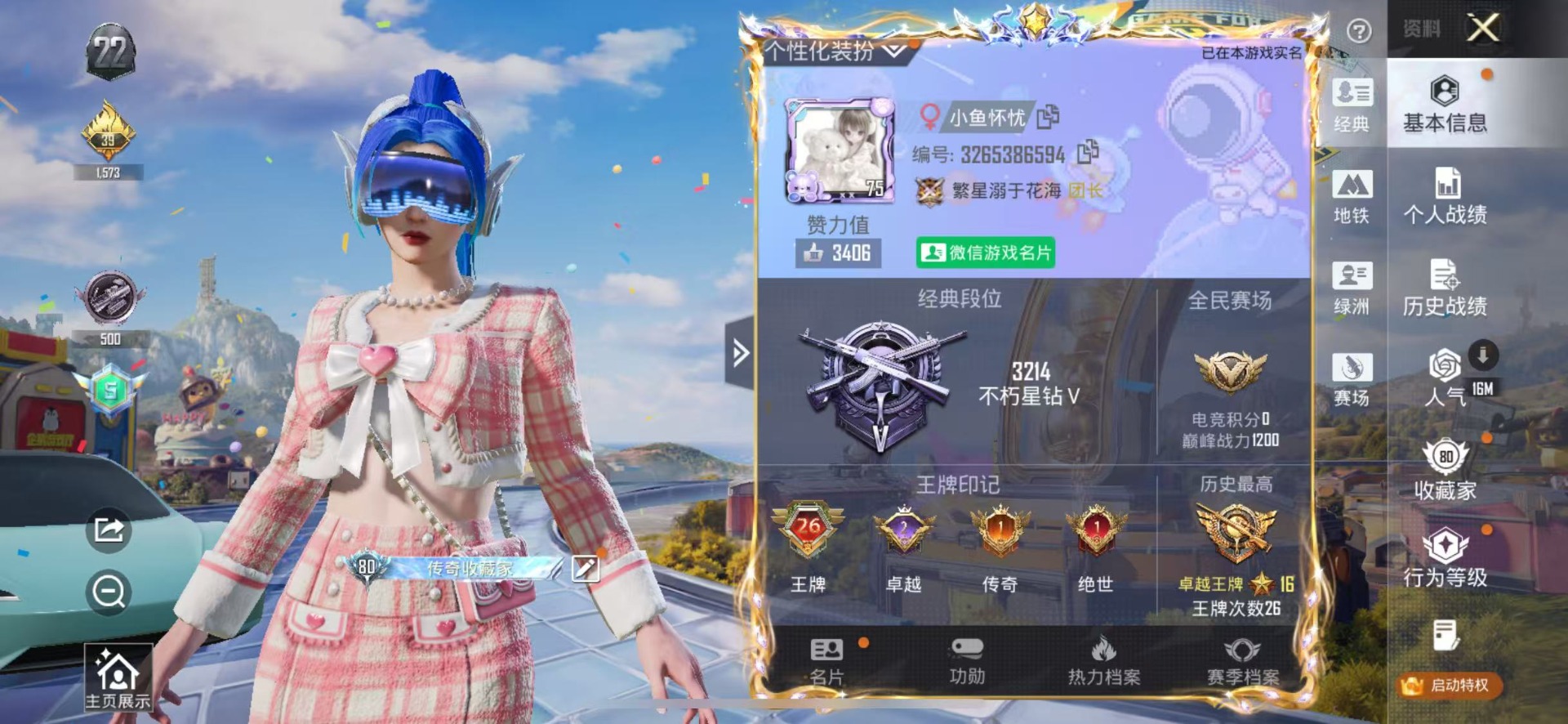 HPLX4220814和平精英账号详情图6