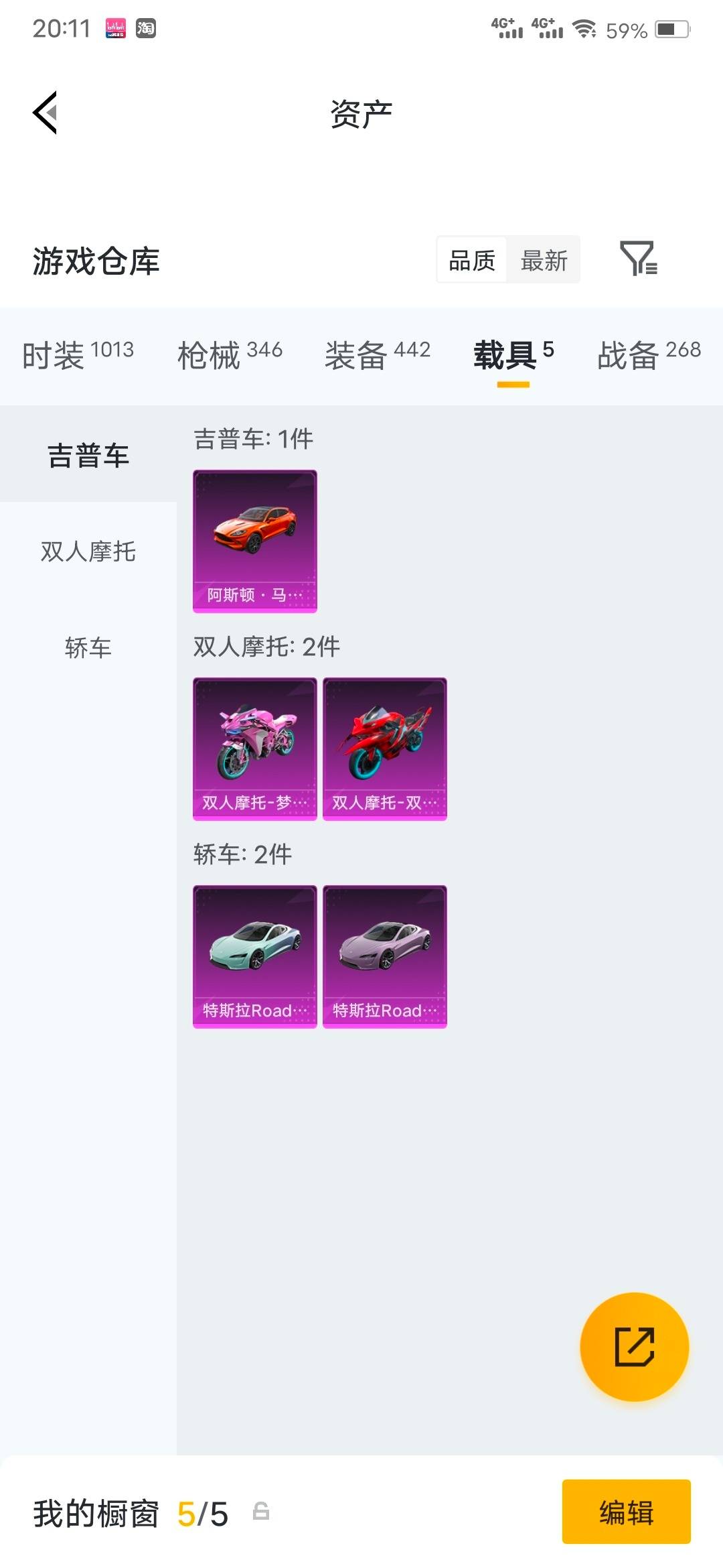 HPLX4220814和平精英账号详情图8