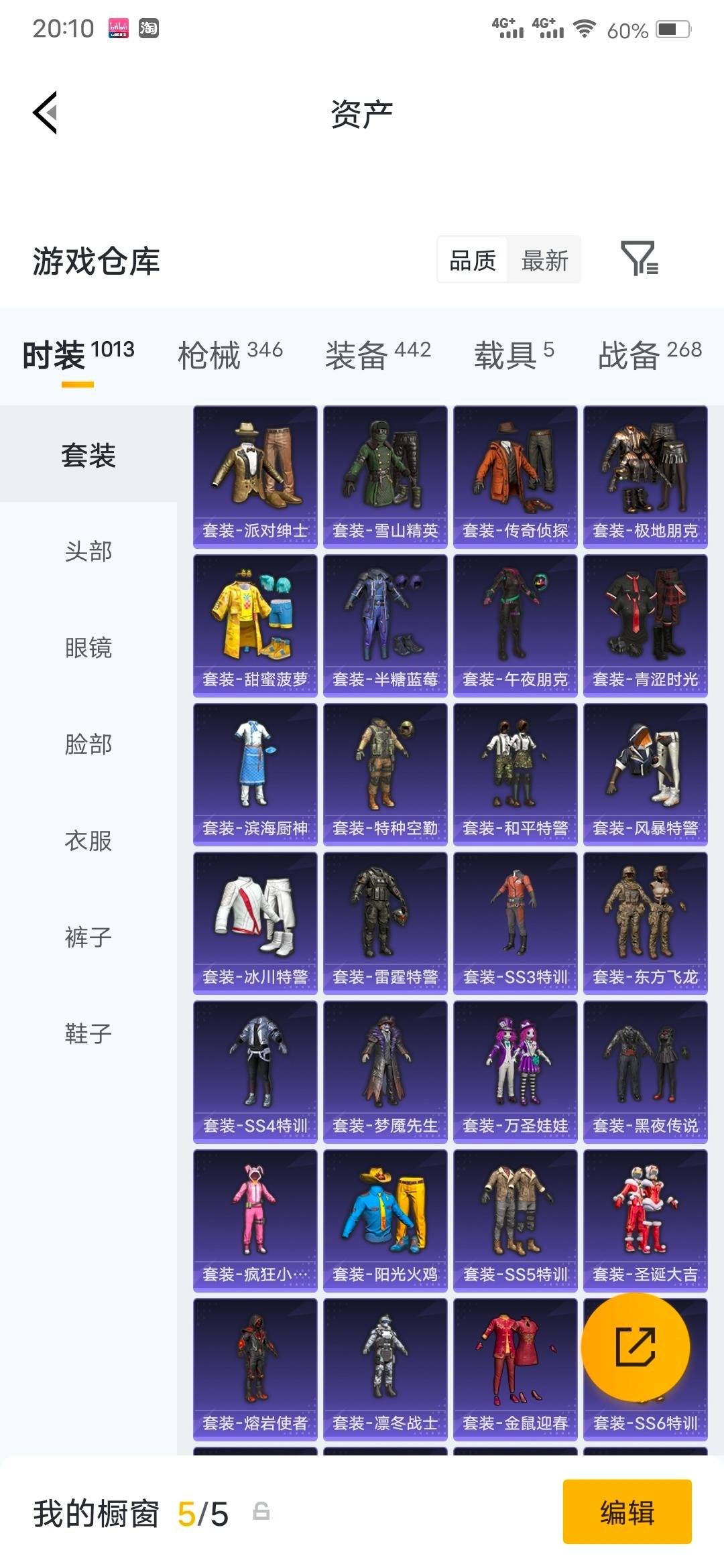HPLX4220814和平精英账号详情图9