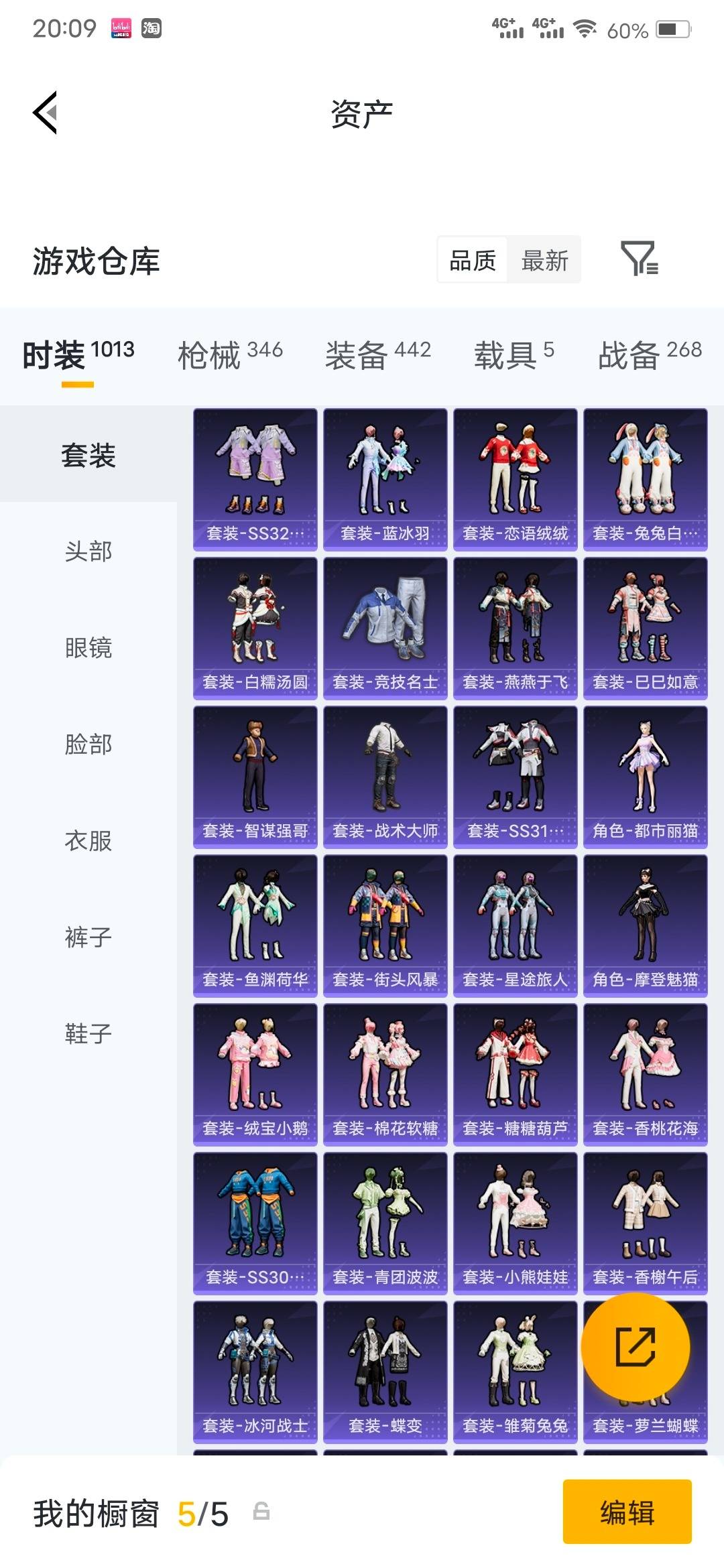 HPLX4220814和平精英账号详情图12
