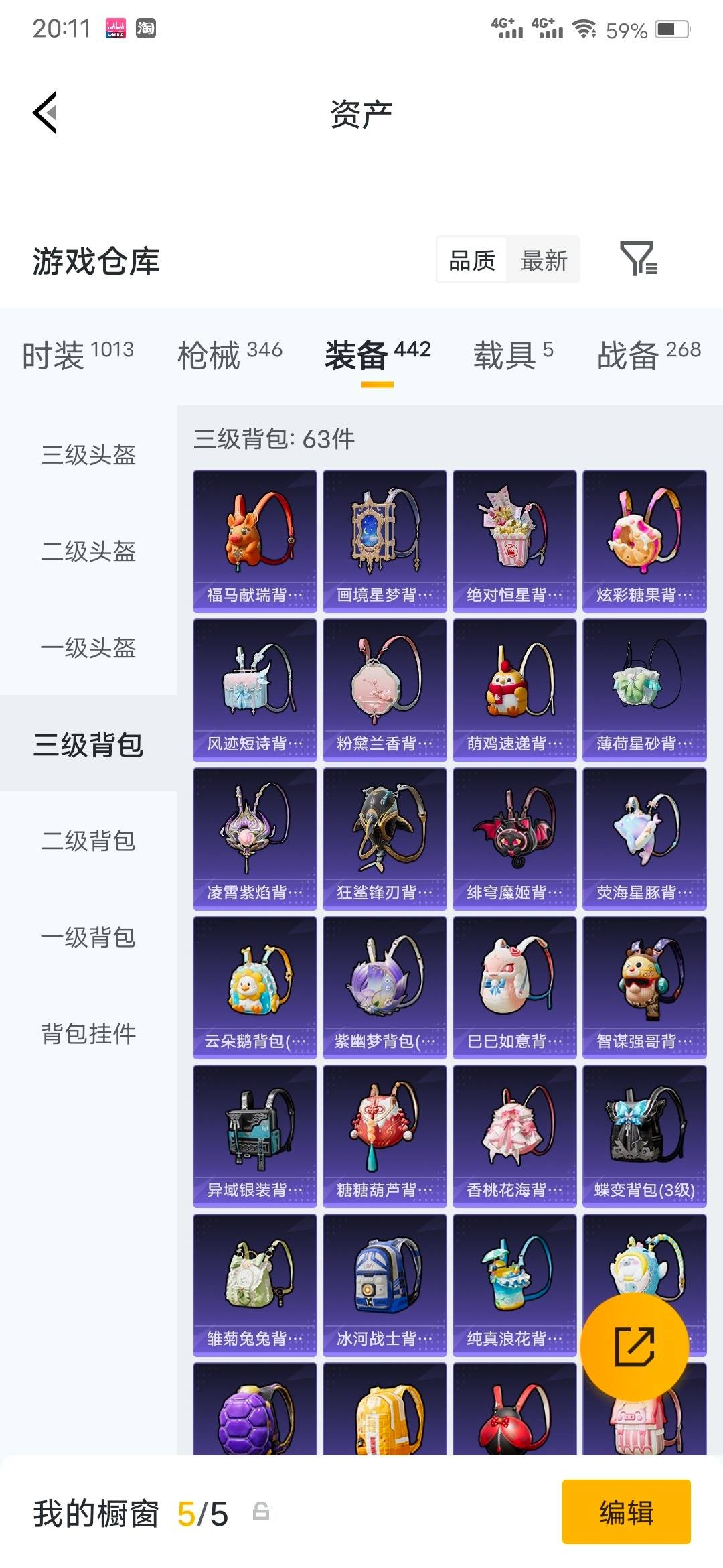 HPLX4220814和平精英账号详情图15