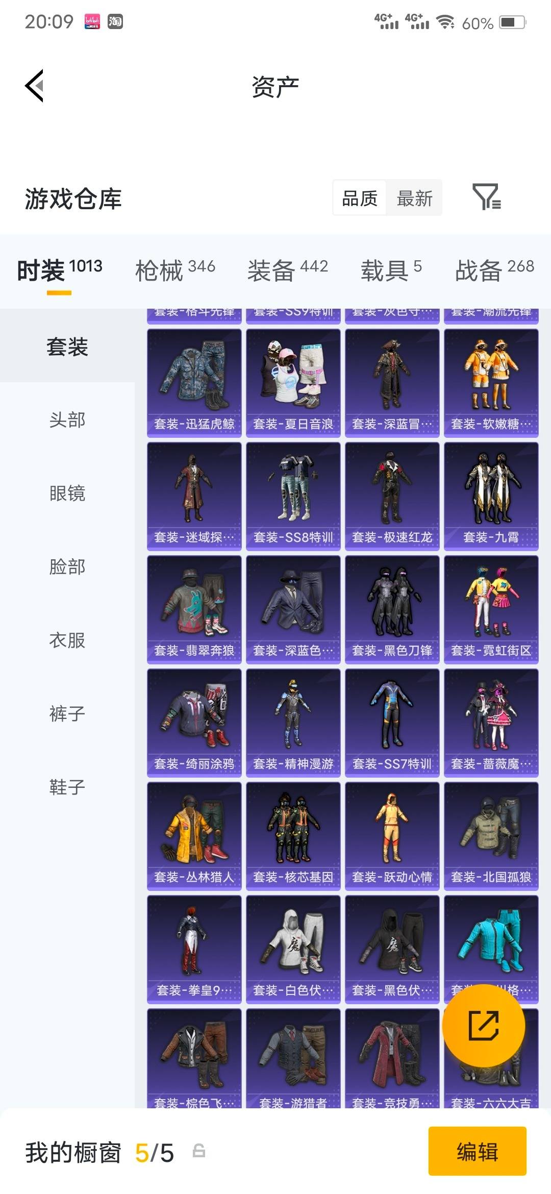 HPLX4220814和平精英账号详情图18