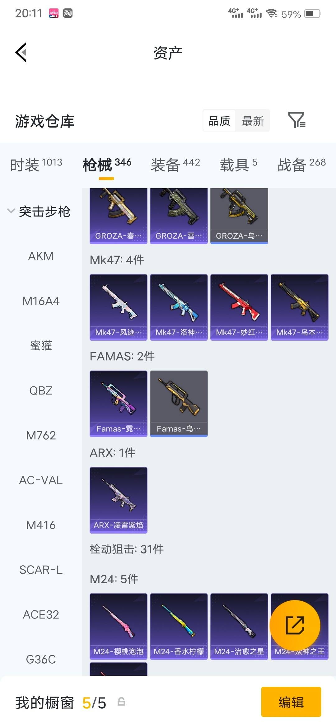 HPLX4220814和平精英账号详情图20