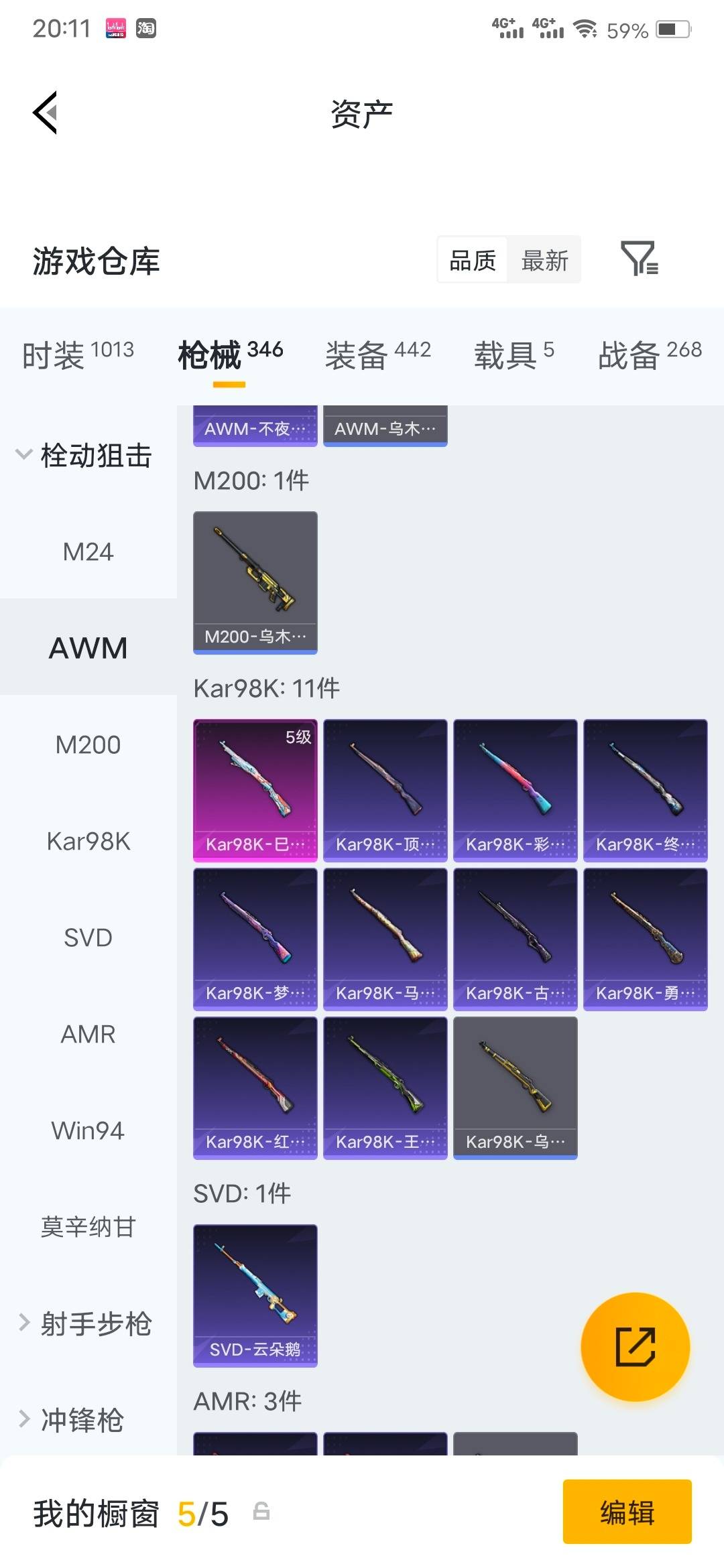 HPLX4220814和平精英账号详情图22