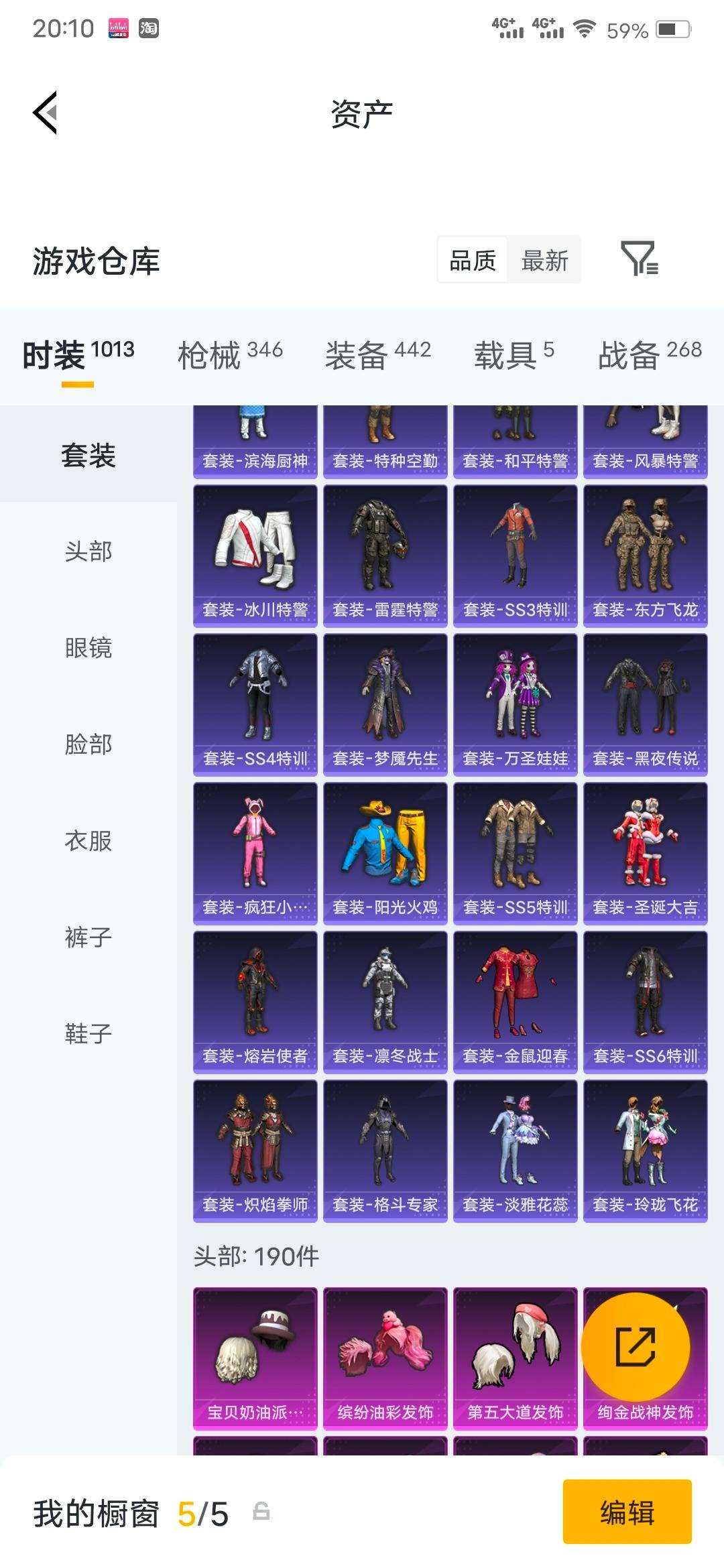 HPLX4220814和平精英账号详情图26