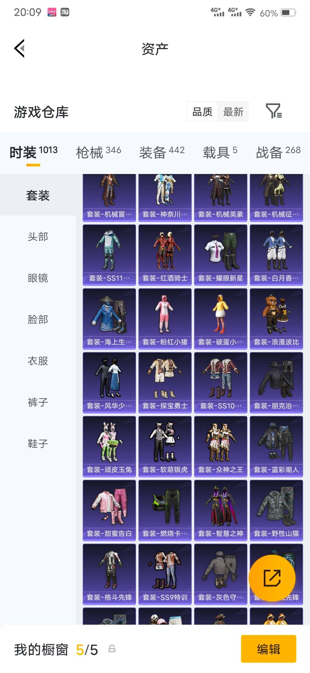 HPLX4220814和平精英账号详情图27