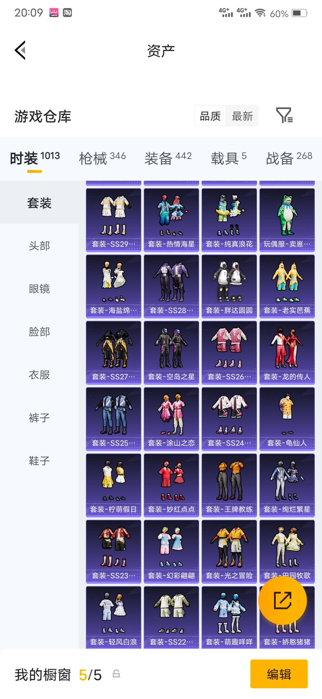 HPLX4220814和平精英账号详情图33