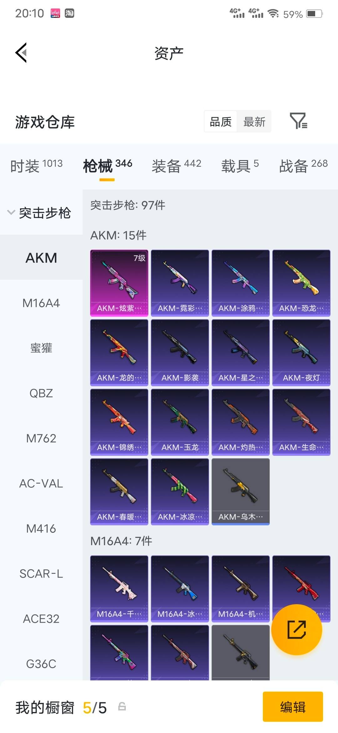 HPLX4220814和平精英账号详情图32