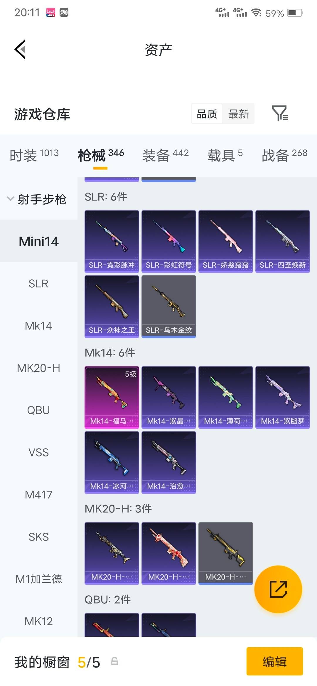 HPLX4220814和平精英账号详情图34