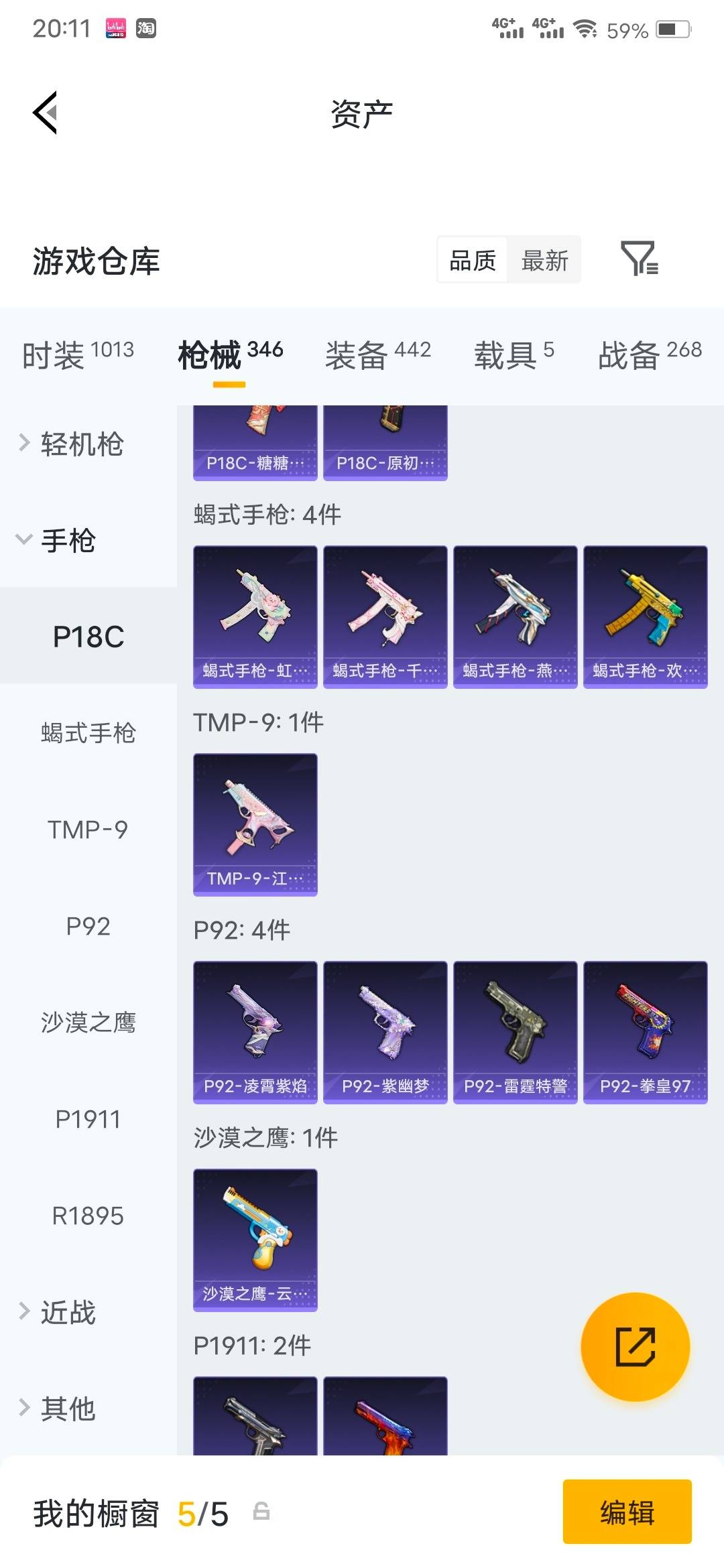 HPLX4220814和平精英账号详情图35