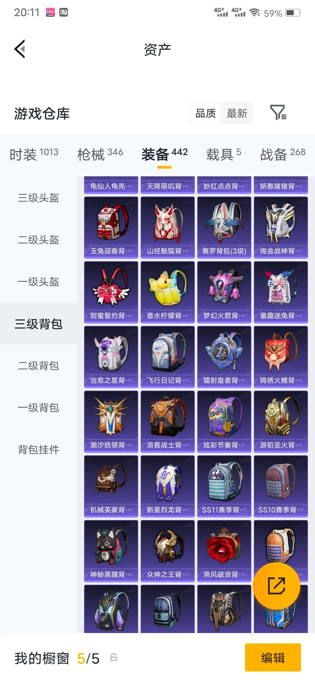 HPLX4220814和平精英账号详情图36